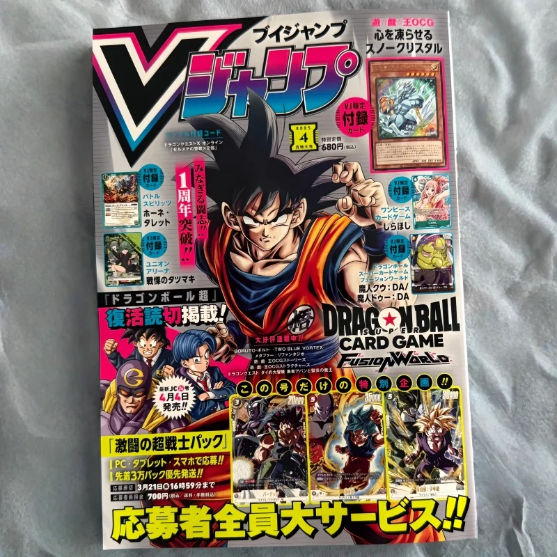 Magazines - V Jump 2025년 4월호, 일본에서 수입한