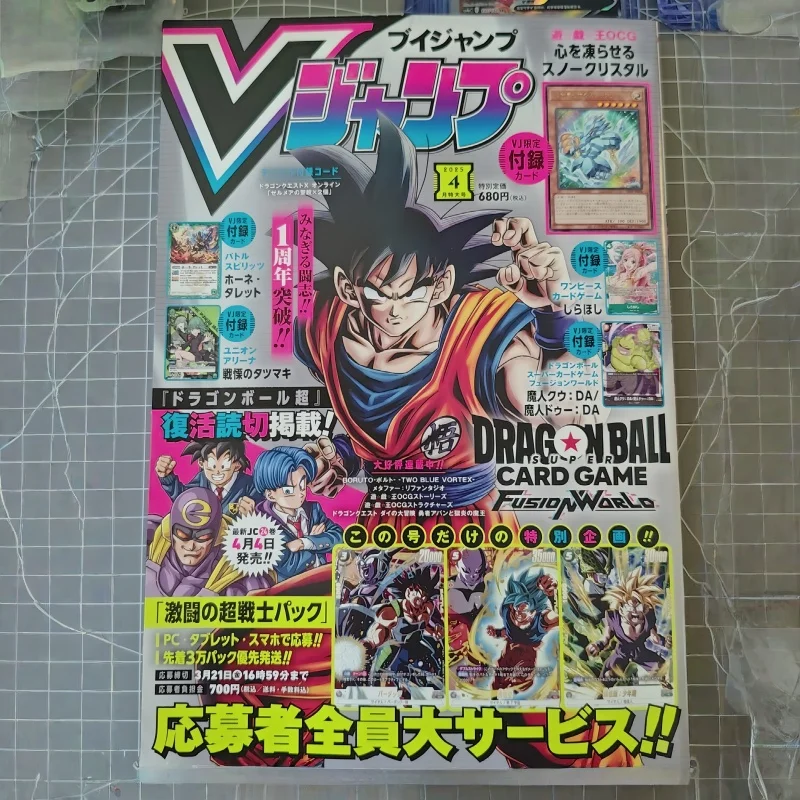 V Jump 2025년 4월호, 일본에서 수입한 드래곤 - Magazines 리뷰 및 가격